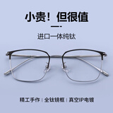 CHASM近视眼镜男痞帅型男大脸钛材眼镜框架女配防蓝光变色高度近视散光 黑银百搭款 配1.60非球面镜片(度数备注)