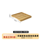 舍里日式陶瓷小菜碟蘸酱料盘子水果零食小吃碟家用调料碟商用茶馆果盘 四位竹木托盘（带托槽）