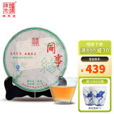 陈升号 2016年同事缘357g普洱茶云南普洱生茶茶饼生普口粮茶