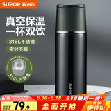 苏泊尔（SUPOR） 保温杯316L不锈钢大容量水杯学生保温杯男女士车载户外便携杯子 深海蓝【茶滤款】500ml