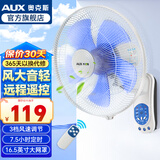 奥克斯 （AUX） 壁扇挂壁式电风扇家用餐厅遥控壁挂墙壁摇头挂式大风扇节能宿舍电扇办公室车间寝室面板 遥控升级款-电源线1.8米