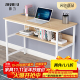 帅力电脑桌 书房板式简约家用笔记本书桌子带书架100*50原色SL17041D