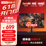 Lecoo联想Lecoo来酷 27英寸电竞显示器 180Hz Fast-IPS快速液晶 HDR 1ms(GTG)响应 游戏小钢炮 N2721
