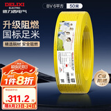 德力西（DELIXI）电线电缆ZC-BV6平方阻燃单芯单股家用铜芯进户总线50米黄色零线 