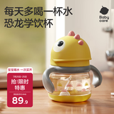 babycare儿童水杯吸管杯婴儿学饮杯宝宝喝水杯带手柄恐龙水杯防摔220ml