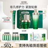 佰草集太极水乳套装肌源修护啵啵水保湿清爽修护紧致抗皱送女友护肤 太极肌源修护【啵啵水+精华蜜】