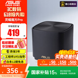 华硕（ASUS） 灵耀魔方Pro 分布式路由器 WiFi6家用高速无线路由器 mesh组网子母路由器 灵耀魔方Pro 黑单只