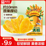 来伊份芒太后金芒果肉芒果干108g 芒果干水果干蜜饯果脯果干片零食小吃