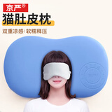 京严肚皮枕头慢回弹颈椎枕睡眠记忆棉护颈枕学生宿舍枕芯靠垫午睡抱枕 猫肚皮触感【天空蓝】+透气枕套 7cm 加大枕面/揉捏不变形-60*35*9/