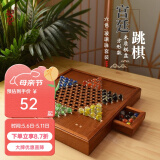 御圣 跳棋玻璃珠跳跳棋大号儿童益智早教启蒙游戏棋 正方形跳棋盘+【玻璃珠套装】