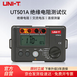 优利德（UNI-T）UT501A 绝缘电阻测试仪 高精度兆欧表电子摇表250V/500V/1000V