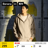 蕉内（Bananain）【王一博同款】非常服503Relax男女同款连帽家居卫衣外套夹克男装 【王一博同款】杏卡其 S