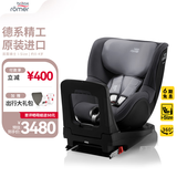 宝得适（BRITAX）宝宝儿童安全座椅0-4岁360度旋转汽车ISOFIX硬接口双面骑士PLUS i-Size星空灰-正反各6档角度