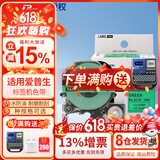 普贴（PUTY）适用爱普生标签机色带标签带适用锦宫标签机色带不干胶防水防油耐撕耐磨标签机标签纸 绿底黑字 9mm