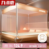 九洲鹿蚊帐 防摔蚊帐免拼接蚊帐架1.8x2米床回底家用【A类加密帐纱】