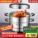 苏泊尔（SUPOR）蒸锅304不锈钢汤锅复底家用多功能大容量燃气电磁炉通用 高拱盖 EZ30BS04丨 30cm