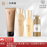 中草集苦参祛痘组合套装草本祛痘清爽清凉舒适补水保湿护肤品专柜正品 洗面奶+草本露+精华液+祛痘霜