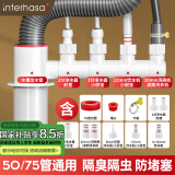 英特汉莎（interhasa!）厨房下水三通洗菜盆净水器下水管道防臭神器排水管接头六通套装