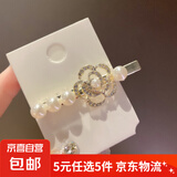 【5元5件更划算】1个装气质韩国超仙蝴蝶结发夹闪亮水钻珍珠 玫瑰花珍珠边夹一个