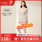 十月结晶孕妇秋衣秋裤套装打底衫保暖内衣哺乳期怀孕期秋冬保暖上衣 裸感肤（轻暖无胸垫) 推荐5-15℃ L码（建议体重115-140斤）