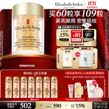 伊丽莎白雅顿眼胶眼部精华液10.5ml约60粒淡化细纹神经酰胺眼霜生日礼物
