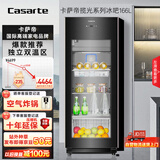 卡萨帝（Casarte）揽光系列166L可制冰双温冰吧家用大容量客厅茶叶冷藏柜保鲜柜办公室小冰箱小型展示柜DS0166DK补贴