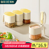 拜杰厨房磁吸勺调料盒家用防潮调料罐盐罐密封防潮收纳调味瓶米白色