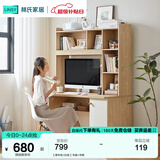 林氏家居书桌书柜一体现代简约电脑桌书桌学习桌子书架写字桌椅套装JV6V 【原木色+白色】书桌+书椅