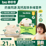 碧欧奇有机婴幼儿山药薏米线线面175g 宝宝面条儿童早餐挂面辅食面条