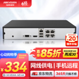 HIKVISION海康威视 硬盘录像机监控主机NVR4路高清单盘位支持6T硬盘手机远程DS-7804N-F1/4P