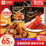 良品铺子手撕什锦肉脯500g+老卤鸭脖甜辣味290g