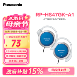 松下（Panasonic） RP-HS47GK有线耳机有线 耳挂式耳机挂耳式 运动网课游戏音乐重低音 适用手机电脑圆头 蓝色
