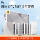hfp固体香膏 香水清新淡香持久留香随身便携小巧护肤品生日礼物女 【送礼甄选】4支礼盒装