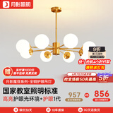 月影智能护眼客厅吊灯餐厅灯北欧简约全铜魔豆中山灯具套餐三室两厅 8头【智能款/RA97】15-22㎡