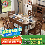 尊禾 实木餐桌可伸缩折叠家用吃饭桌子餐厅圆餐桌椅组合 Z608