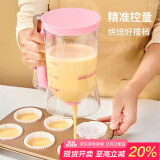 杰凯诺面糊分配器量杯章鱼小丸子漏斗面糊杯分液漏斗 粉色