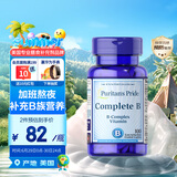 普丽普莱（Puritan's Pride） B族复合维生素100片多种B族综合营养补维B叶酸烟酰胺 美国进口