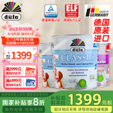 都芳（DUFA）晶典乳胶漆油漆涂料水性环保墙漆德国进口内墙面漆15L套装