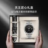 天王（TIAN WANG）男士手表生日礼物机械表【皮带礼盒套装】黑色GS5876S.D.S1.B-1
