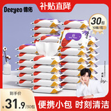 德佑湿巾婴儿湿巾手口湿纸巾生儿湿巾宝宝手口屁屁专用儿童湿巾 【65G布便携装】 10抽 30包