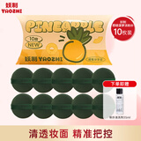 妖制新版超级菠萝派10枚装 粉扑隔离粉底液专用不易吃粉气垫粉饼扑