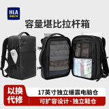 海澜之家 HLA双肩包随行仓背包男士商务大容量出差多功能旅行包大学生电脑书包 46L-收货返30元