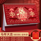 源提迪 台历2026年日历记事本商务办公桌面摆件创意月历自律打卡计划表大格子备忘表可定制 马年大吉【镂空款】带无纺布袋