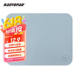 镭拓（Rantopad）S1 皮革防水鼠标垫 淡兰色