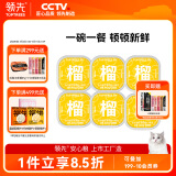 领先全价猫主食餐盒40g*6罐（榴莲味）猫粮猫罐头