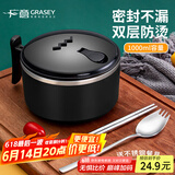 广意304不锈钢泡面碗筷带盖学生饭盒餐盒上班族食堂快餐杯黑色GY7665