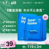 VT薇缔玻尿酸面膜6片/盒 蓝胶囊药丸面膜女 深度补水保湿男女可用