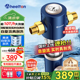 惠尔顿（WHEELTON）前置过滤器反冲洗10T全屋净水器家用大流量自动刮洗清洗滤网防爆抗冻自来水管入户过滤器p0038pro 自行安装【无需更换滤芯】