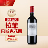 拉菲（LAFITE）巴斯克花园 赤霞珠干红葡萄酒 750ml 单瓶装 原瓶进口红酒