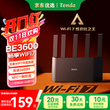 Tenda腾达路由器WiFi7云霄BE3600家用千兆穿墙王信号增强器全屋Mesh组网信号放大器BE3L